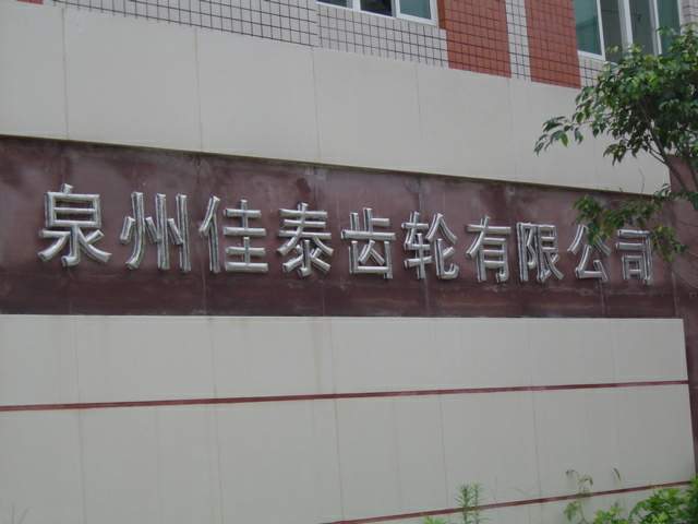 公司名称